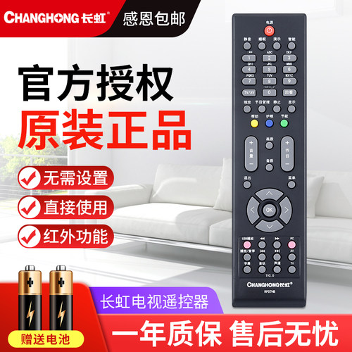 一年质保只换不修，收藏关注店铺赠送电池