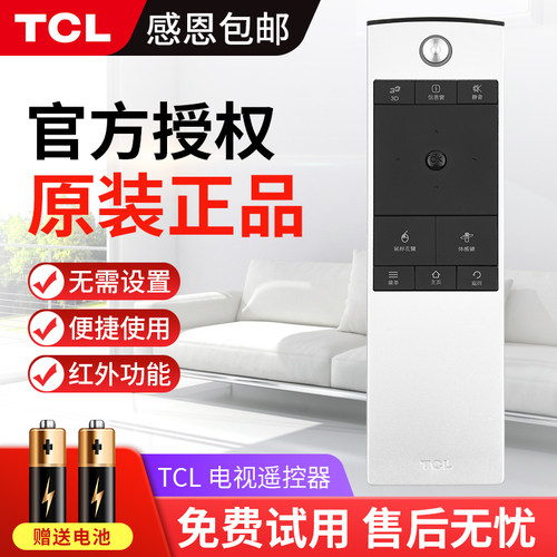 TCL电视机遥控器RC520HCR1