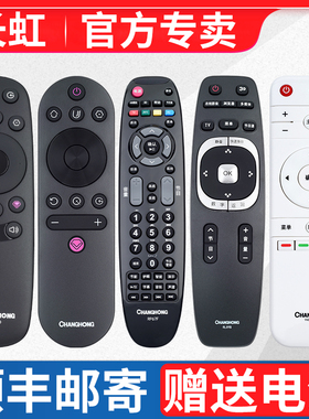 原装长虹电视遥控器智能液晶电视机遥控器通用RID810 820 830 850 800 840A RIF300 RL78A 89A 89B RP67F正品