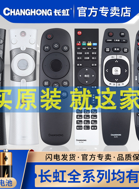 原装长虹chiq电视机遥控器语音智能RBE901VC 902 900 960 990正品