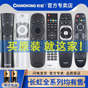 长虹chiq电视机遥控器语音智能RBE901VC 990正品 902 960 900 原装