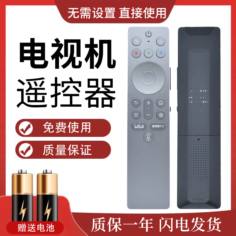 原装TCL蓝牙语音遥控器RC901A