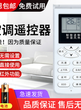 宾维MBI新科ZANUSSI扎努西·伊莱克斯空调遥控器ZAW26/35FD63AB1