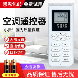 宾维MBI新科ZANUSSI扎努西·伊莱克斯空调遥控器ZAW26/35FD63AB1