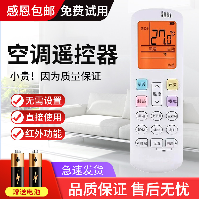 原装海信/科龙空调遥控器RCH-ROY3-2 RCH-R0Y3-2 RCH-ROY3-4