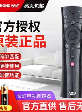 原装长虹电视语音遥控器RBE901VC 43Q3T 50Q3T 55Q3T 58/60/65Q3T