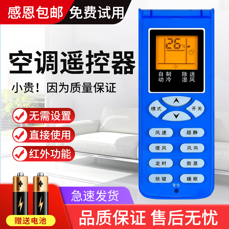 适用于新科空调遥控器KFRd-25 26 35 36GWC3H3C2H2同外观通用