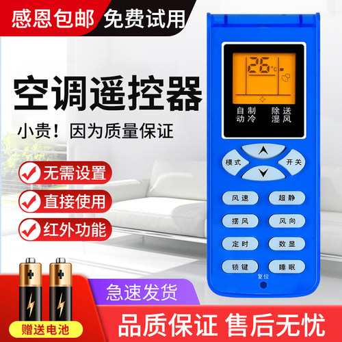 适用于新科空调遥控器KFRd-25 26 35 36GWC3H3C2H2同外观通用