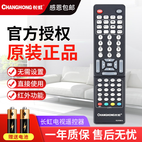 一年质保只换不修，收藏关注店铺赠送电池