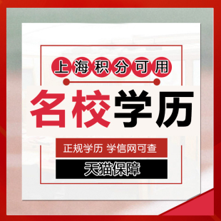 大专证自考专升本学历提升学信网可查本科成人高考函授网络教育课