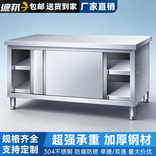 304不锈钢加厚商用推拉门操作台