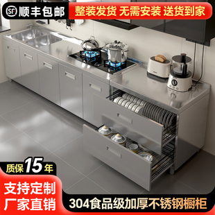 304整体不锈钢厨房橱柜加厚灶台一体式储物柜家用小户型收纳碗柜