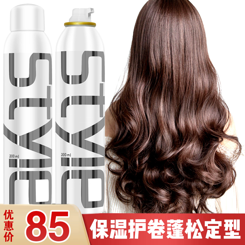 KINGCH纖純泡沫發(fā)蠟彈力素女卷發(fā)保濕蓬松男士泡泡摩絲發(fā)膠軟定型
