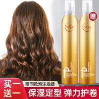 卷發(fā)摩絲泡泡彈力素泡沫發(fā)蠟定型