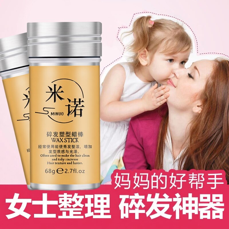 小碎发神器女发蜡棒整理膏毛躁固定蓬松女士定型梳杂毛发定型喷雾