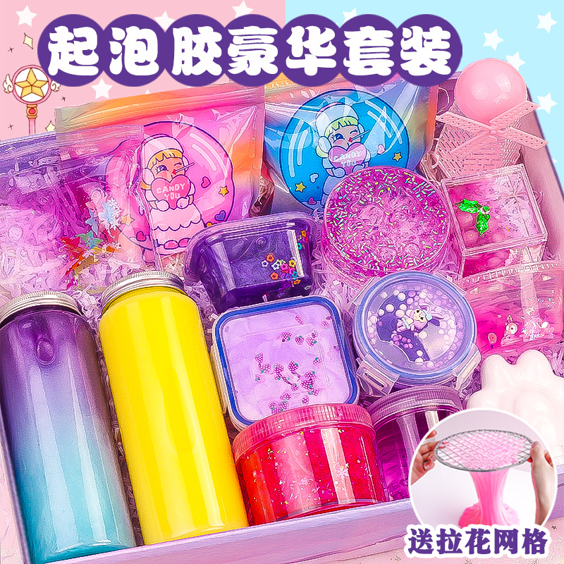 起泡胶儿童无毒史莱姆水晶泥玩具