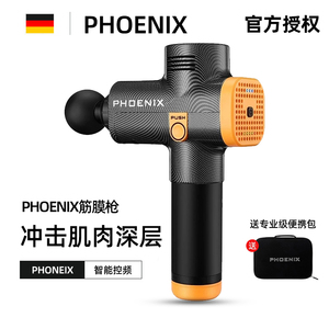 PHOENIX A2大筋膜枪胡子肌肉放松按摩器男女体育生高频震动静音式