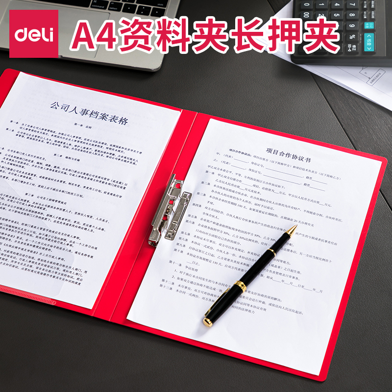 得力学生资料册红色文件夹
