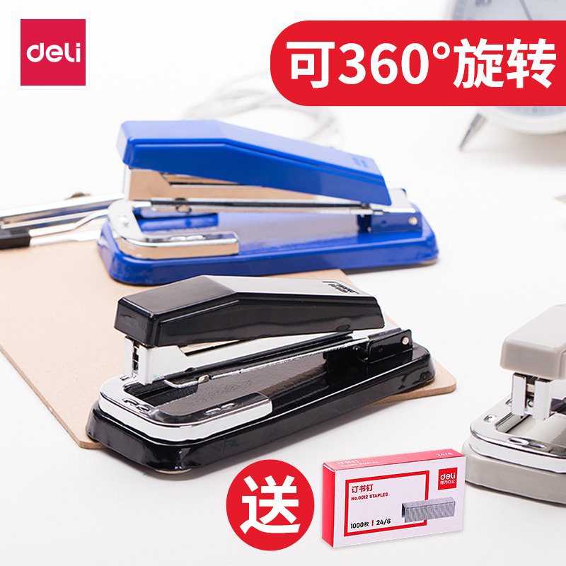 得力0414订书机旋转学生多功能