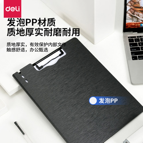 得力pp折页商务菜单办公文具用品