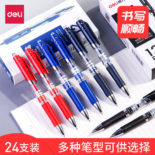 得力文具用黑色子弹头按动中性笔
