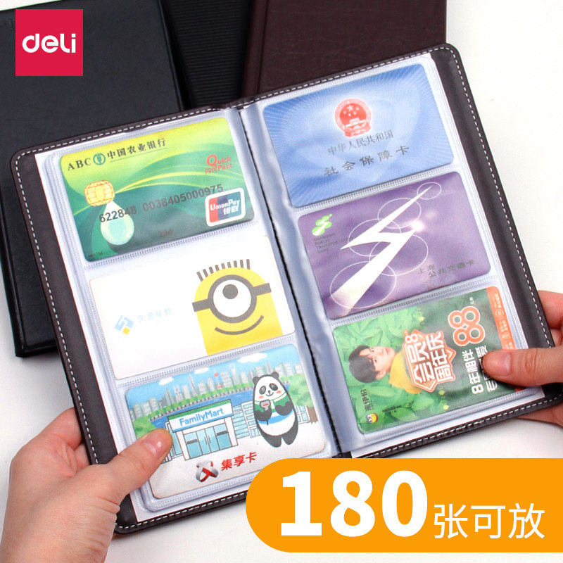 得力名片夹收纳册卡信用会员卡卡片本收纳包大容量便携式男商务办公大卡包卡册透明放卡的小卡收集簿卡本册夹