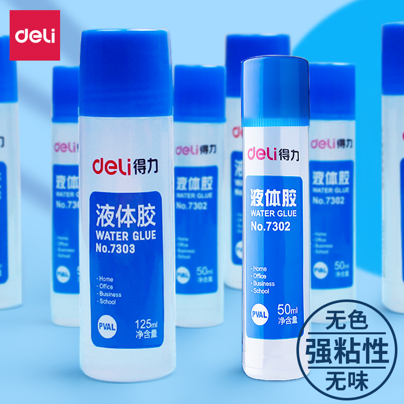 6瓶装得力中号液体胶水50ml学生透明胶水儿童手工课diy胶水美工胶水办公用封口胶水可作水晶泥史莱姆