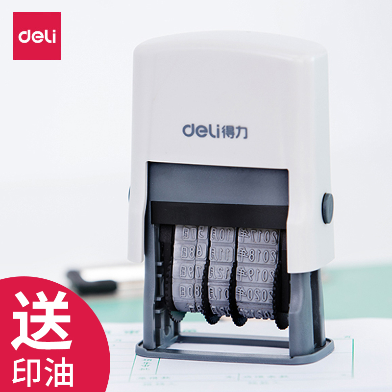 得力财务会计小型日期印章