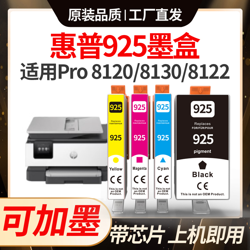 可循环加墨水，快捷加墨