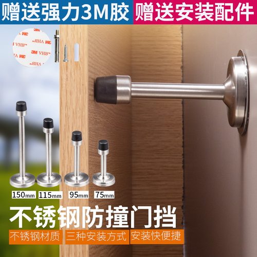 门挡新款门顶免打孔门阻器门后门吸防撞门档防盗门门碰入户门神器