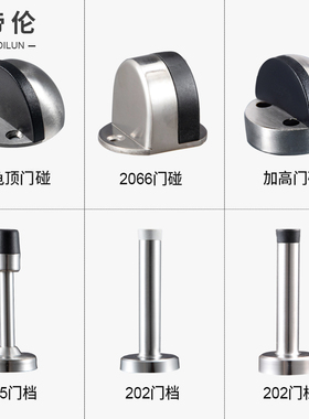 地碰门挡器门碰防撞门硅胶门顶门阻门档免打孔房门门后限位档门器