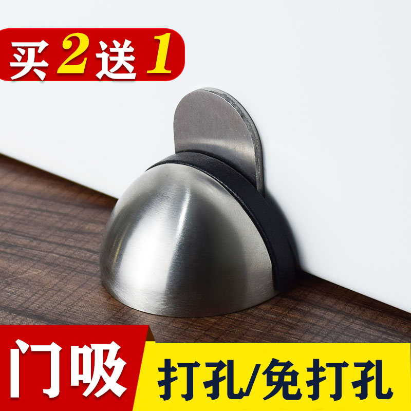 不锈钢门吸打孔新款房间