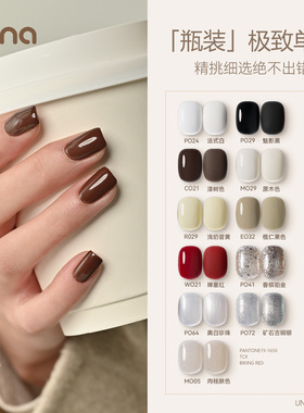 UNNA黑白色系列甲油胶2025年新款高端显白色胶美甲店专用彩胶套装