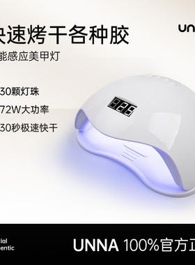 美甲烤灯光疗机指甲油胶照灯速干家用美甲店专用指甲固化灯