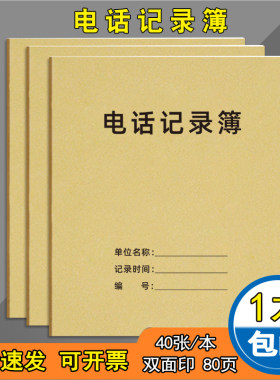尊喻加厚牛皮纸通用笔记本16K