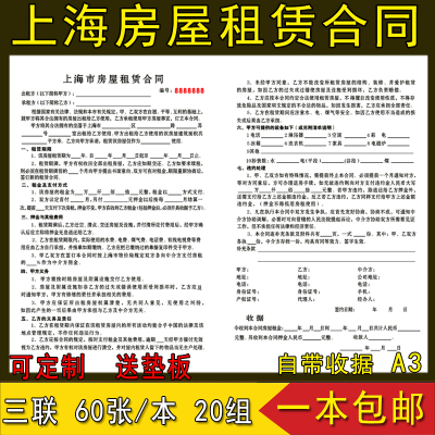 一本包邮A3上海市专用