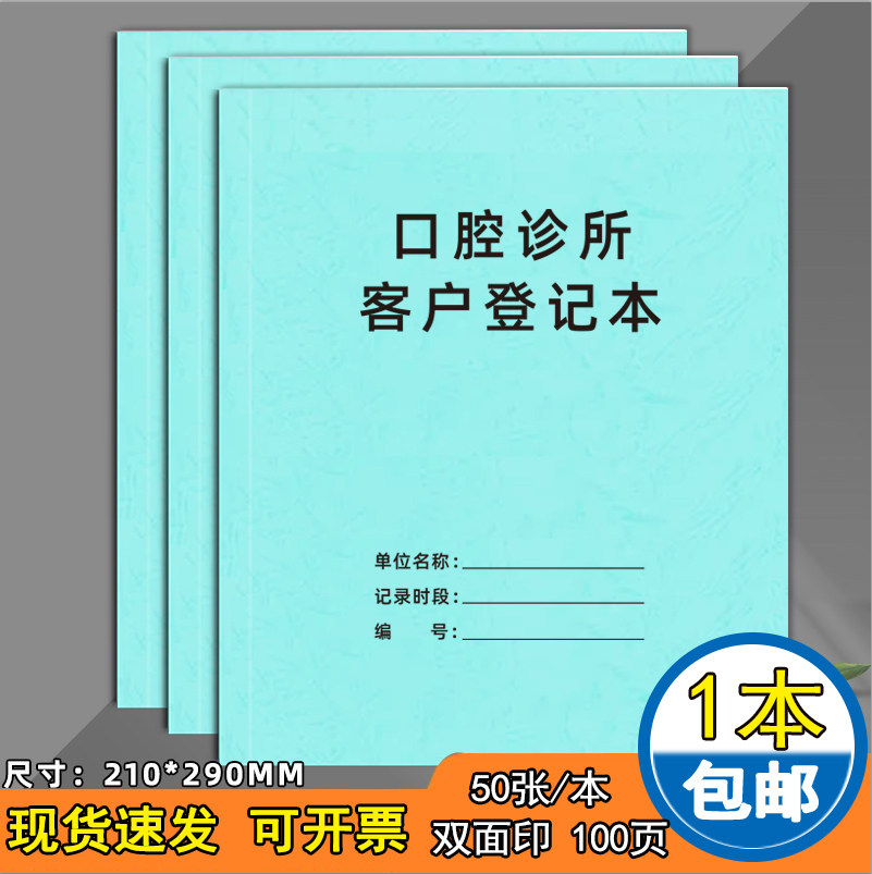 尊喻牛皮纸客户预约登记本可定制