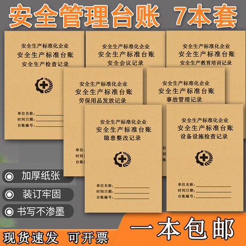 新国标 专业部门格式、权威专业！