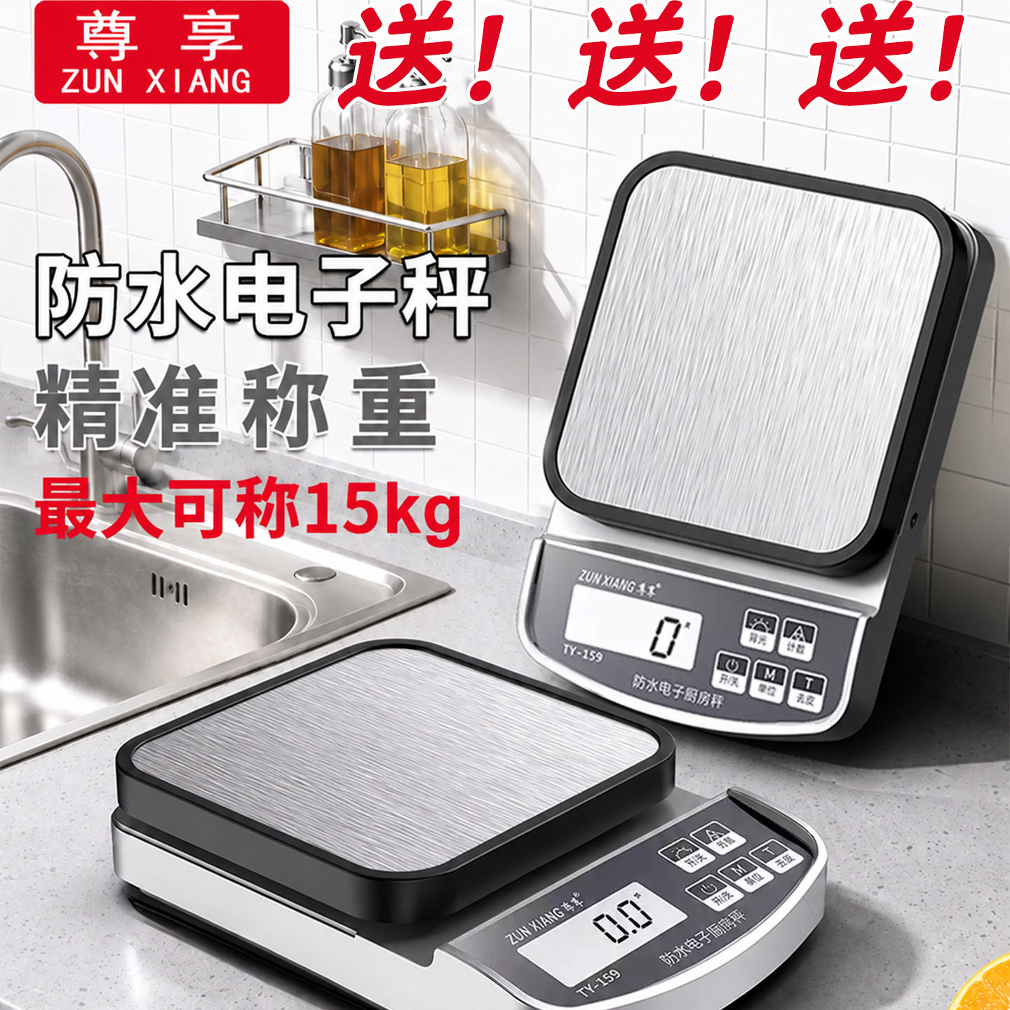 防水高精度15公斤电子称重中药克称商用家用小型防水烘焙食物称数