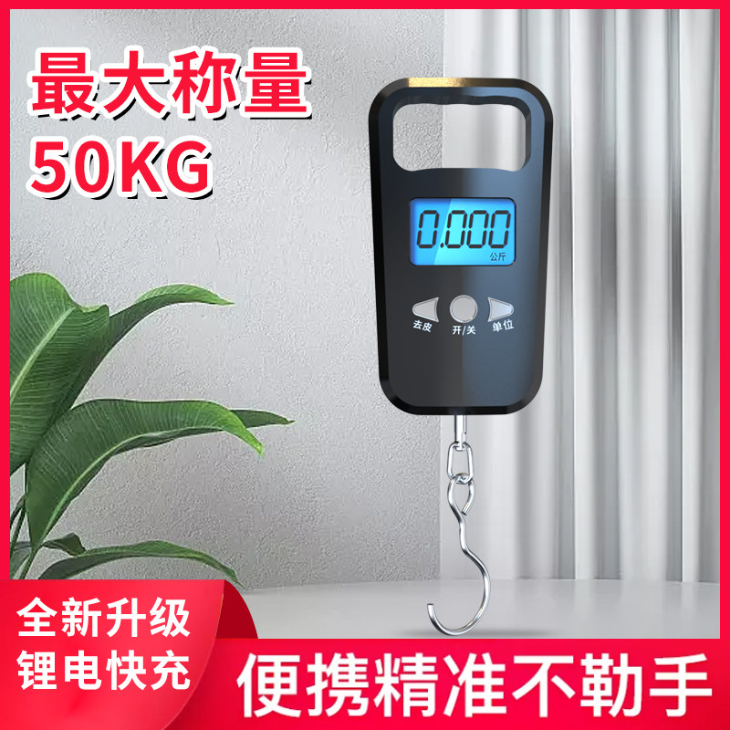 手提电子秤高精度快递秤重行李钓鱼买菜便携家用秤吊钩挂钩秤小型
