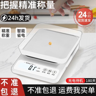 大承重小型电子秤高精度商用克称重厨房秤精准家用烘焙称食物克数