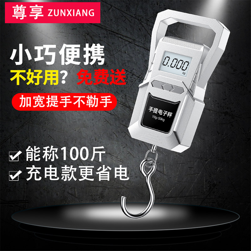 手提电子秤自带卷尺高精度便携式50KG小型快递家用精准吊秤钩秤
