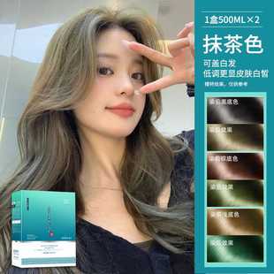 新聚生缘纯植物染发剂不沾头皮盖白发染发膏理发店专用彩色染发霜