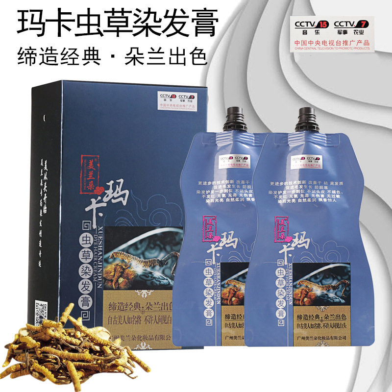 美兰朵玛卡虫草黑油一支黑染发膏一梳黑染发剂白转黑紫色染发大盒