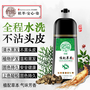 一洗彩植物染发剂自己在家染发膏流行色头发的纯盖白发栗棕色黑色