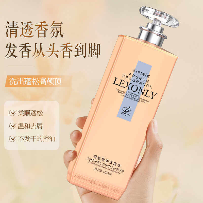 香港蕾昂莱香水洗发水沐浴露套装