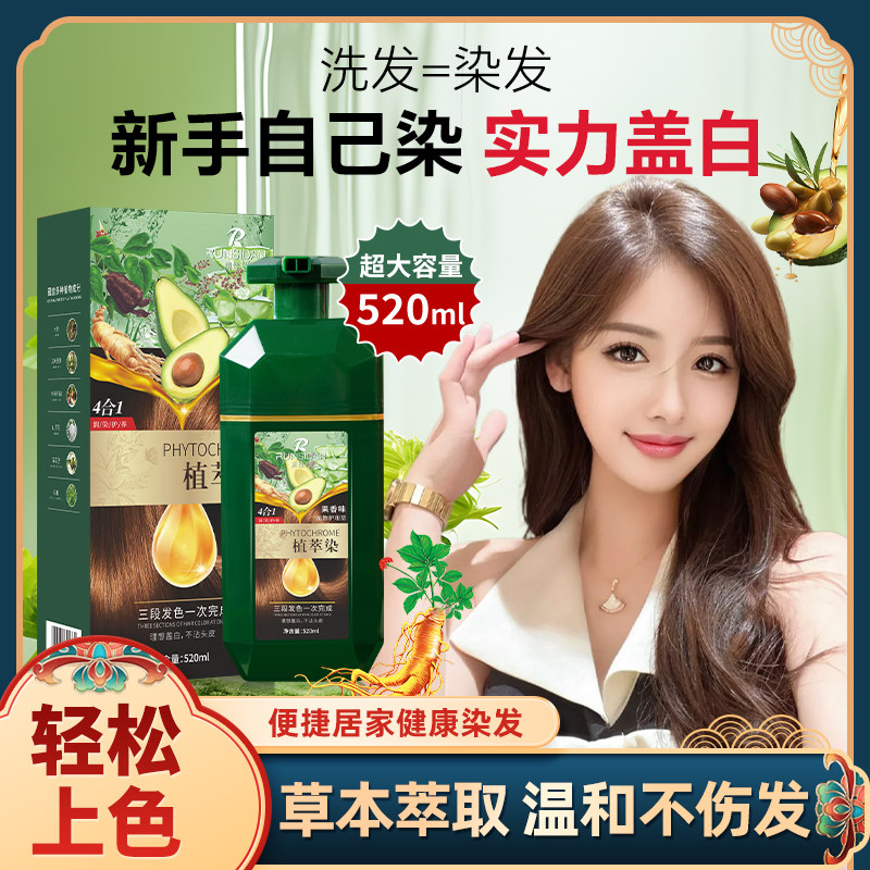 植物泡泡染盖白发不沾头皮