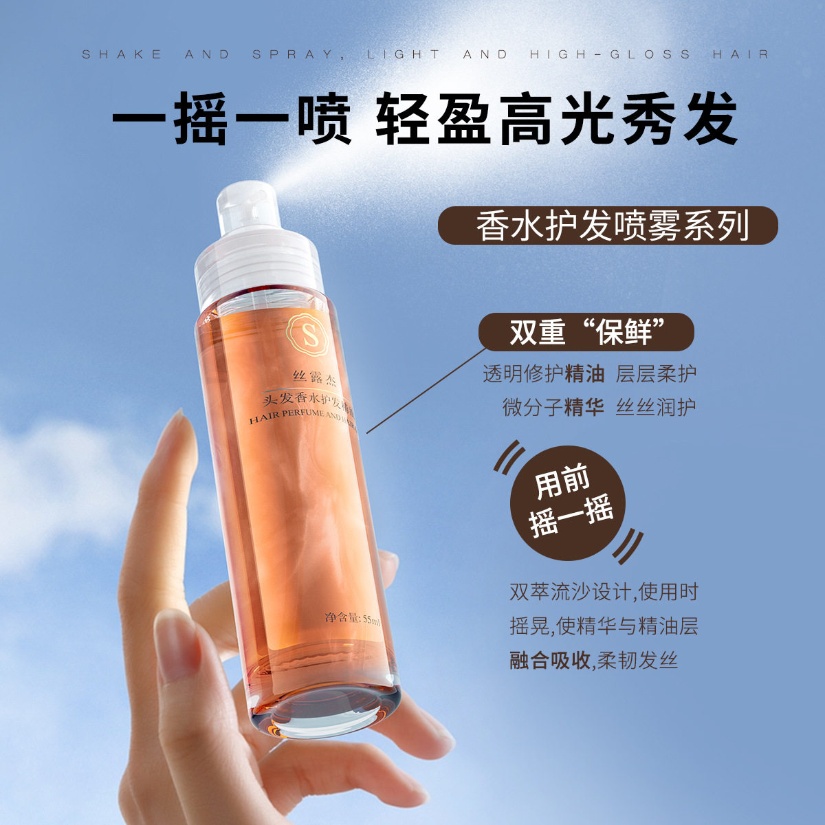 护发精油玻璃瓶假发受损免洗卷发