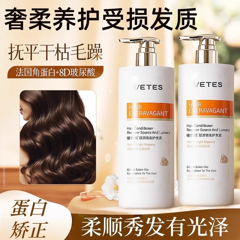 维特丝护发素补水保湿柔顺亮泽