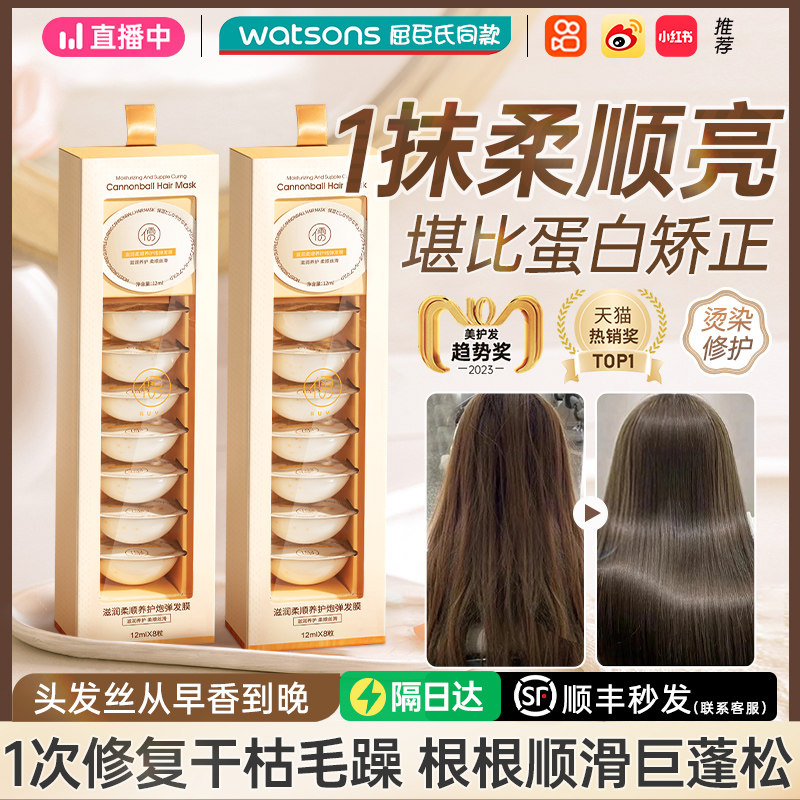 深水泡弹发膜护发素女修复干枯